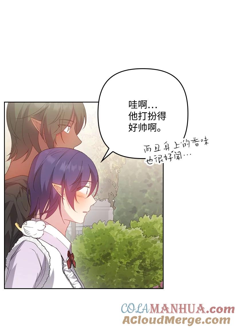 《王的贡女》番外13 一路尾随 第13页