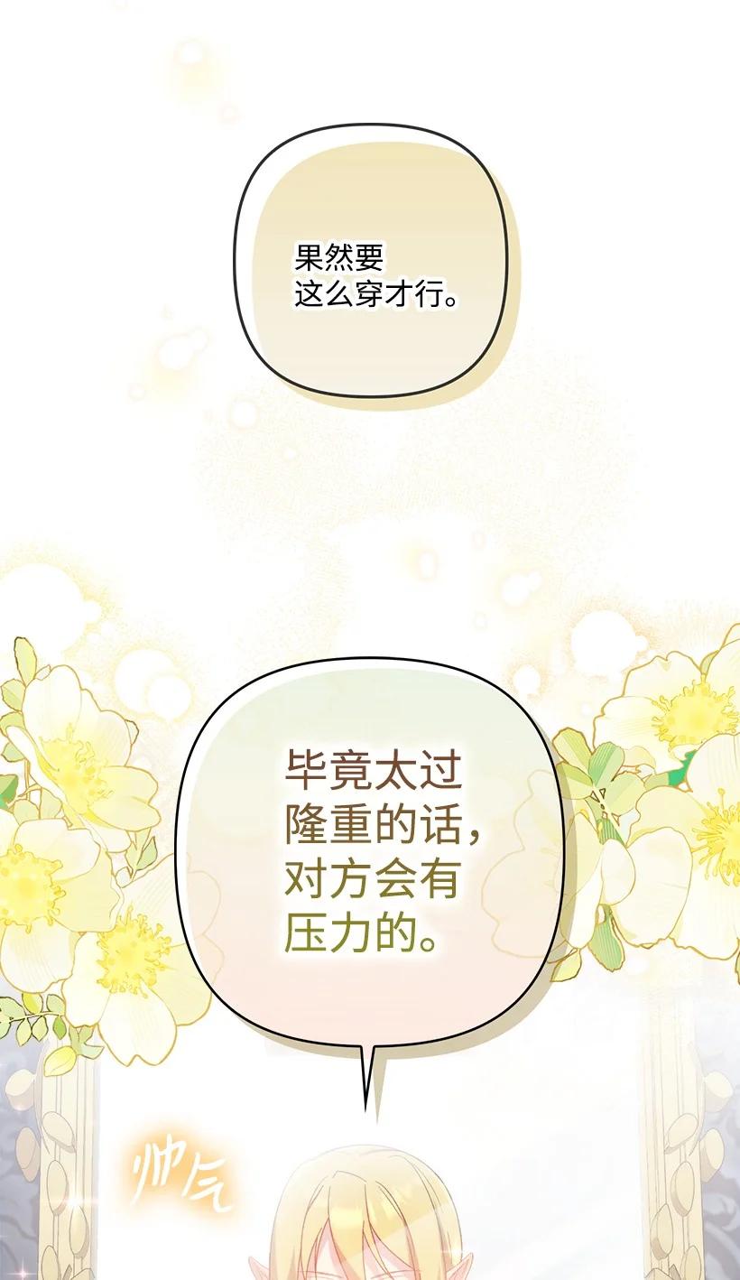 《王的贡女》番外13 一路尾随 第3页