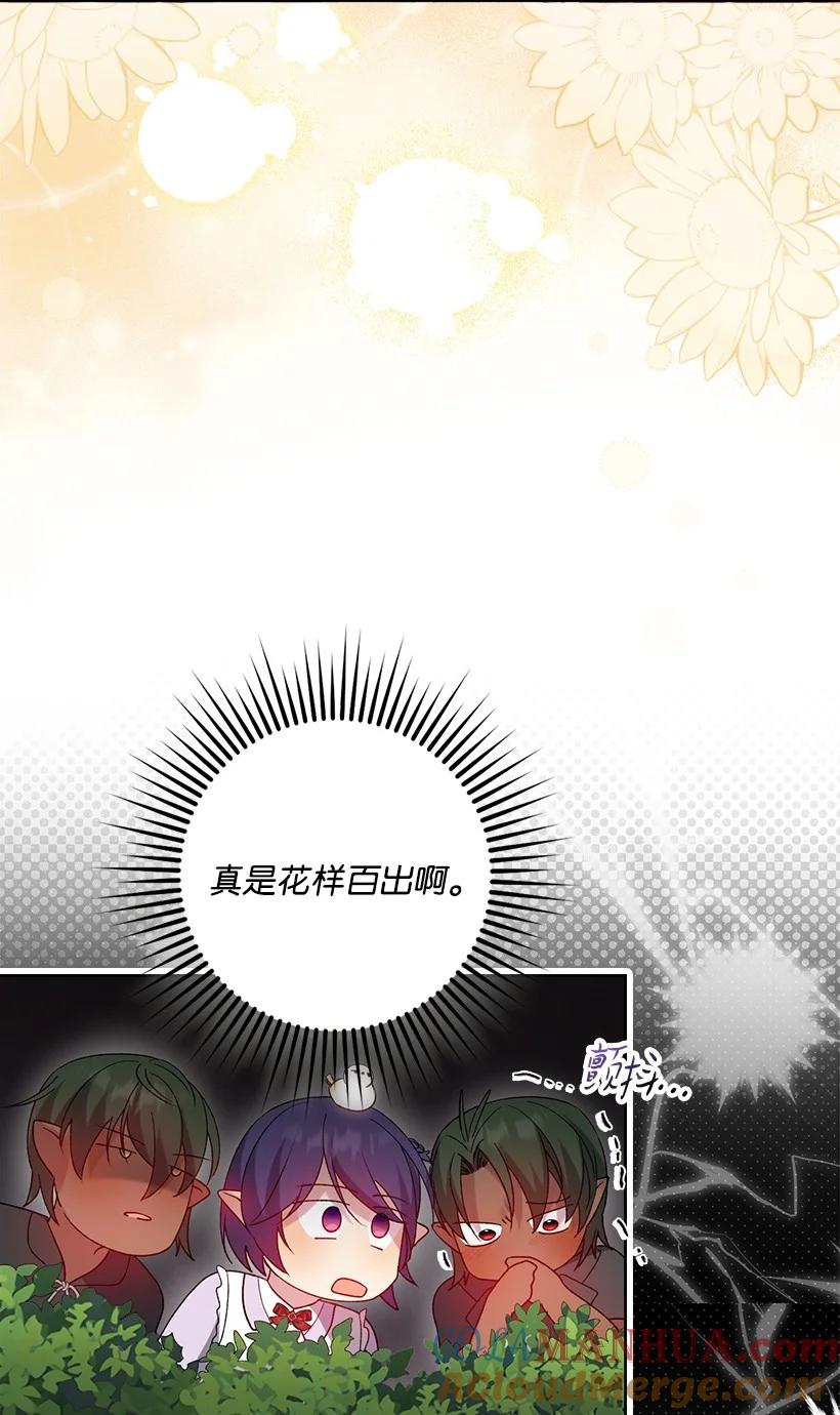 《王的贡女》番外13 一路尾随 第43页