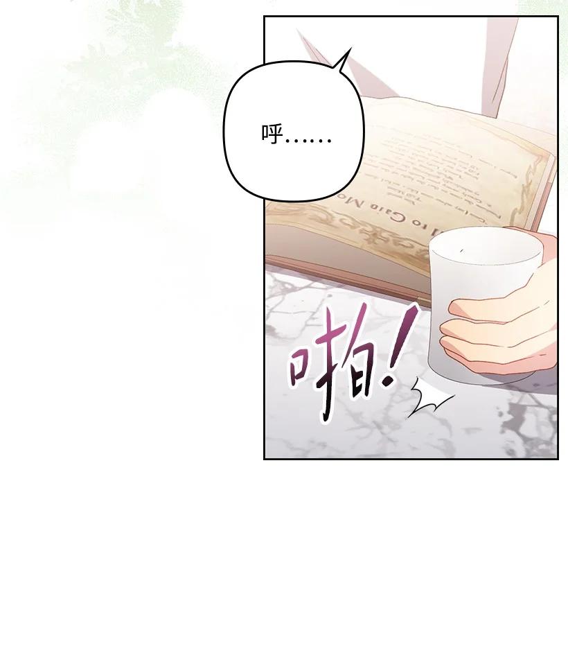 《王的贡女》番外13 一路尾随 第66页