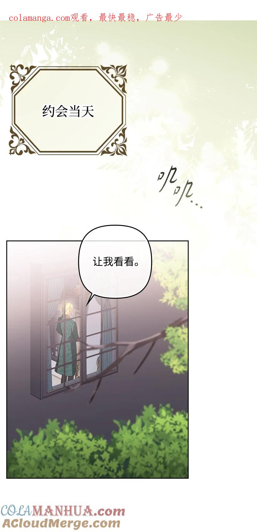 《王的贡女》番外13 一路尾随 第1页