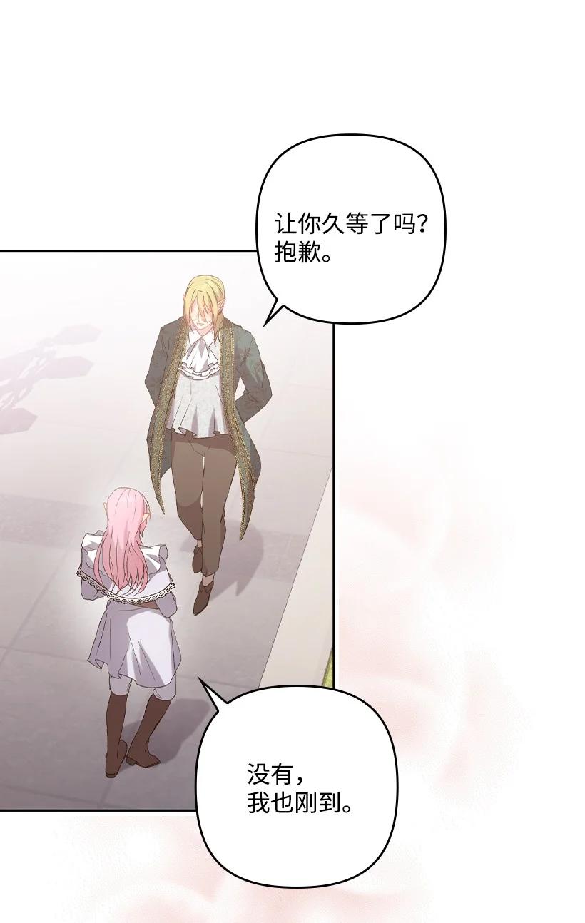 《王的贡女》番外13 一路尾随 第30页