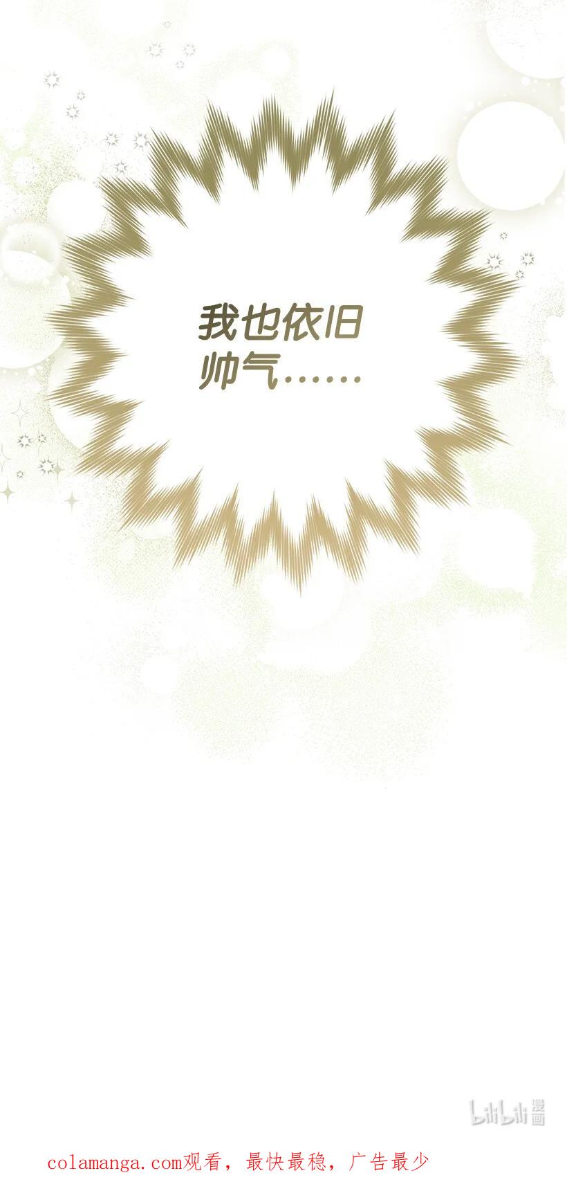 《王的贡女》番外14 不能没有你 第81页