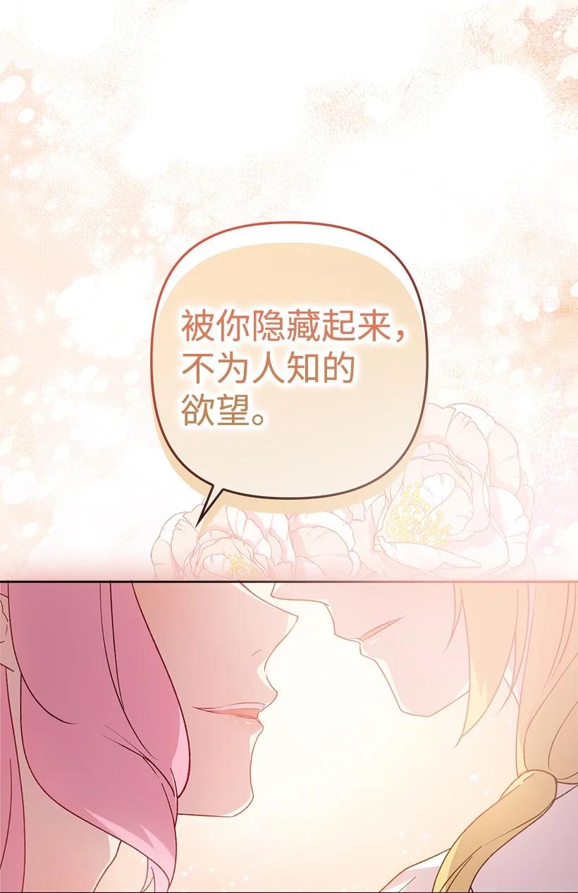 《王的贡女》番外14 不能没有你 第23页