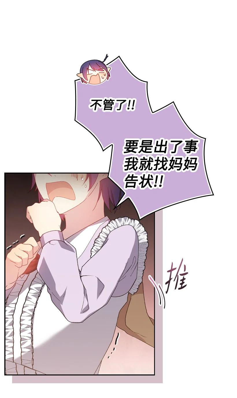 《王的贡女》番外14 不能没有你 第29页