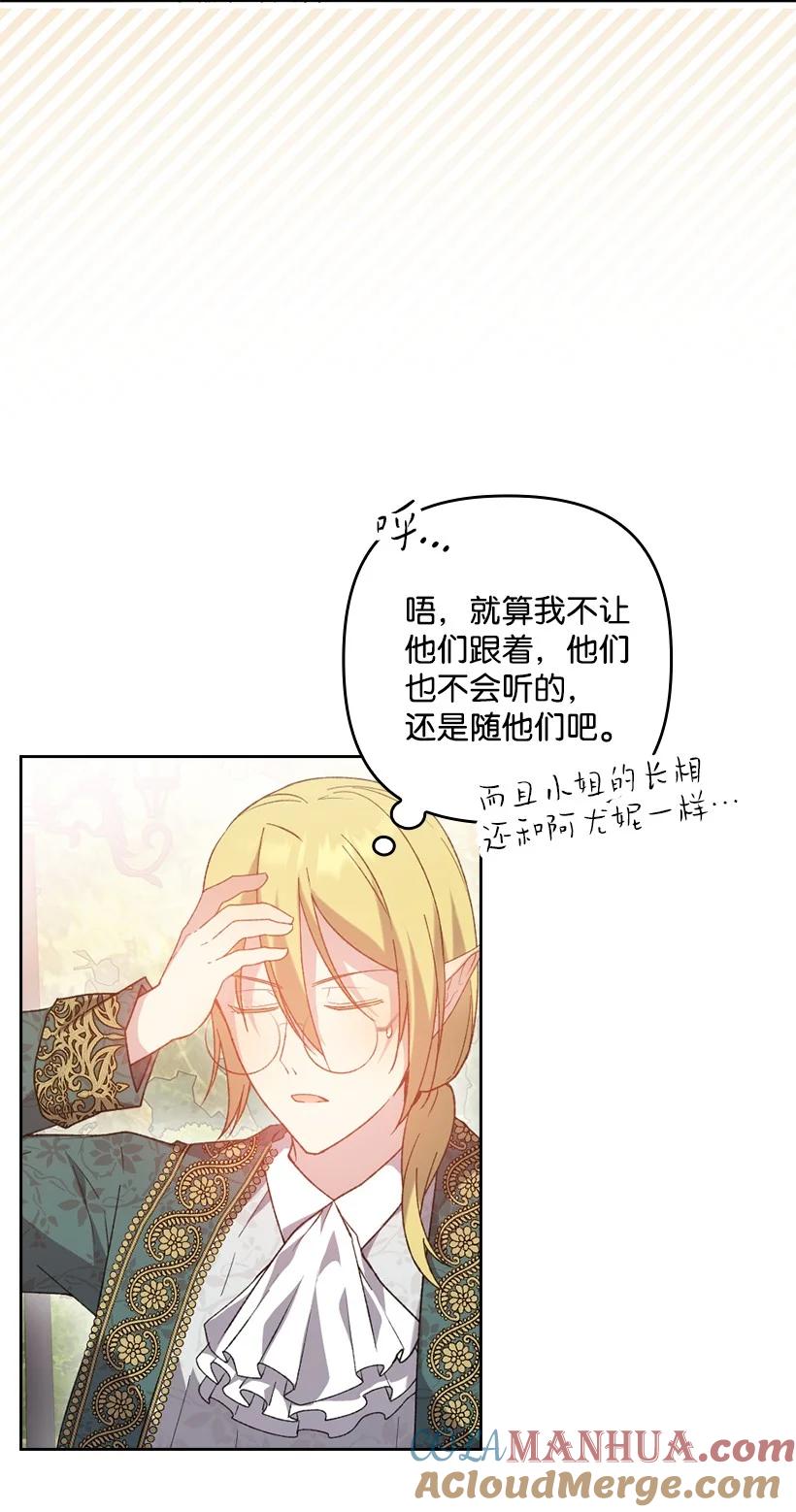 《王的贡女》番外14 不能没有你 第4页