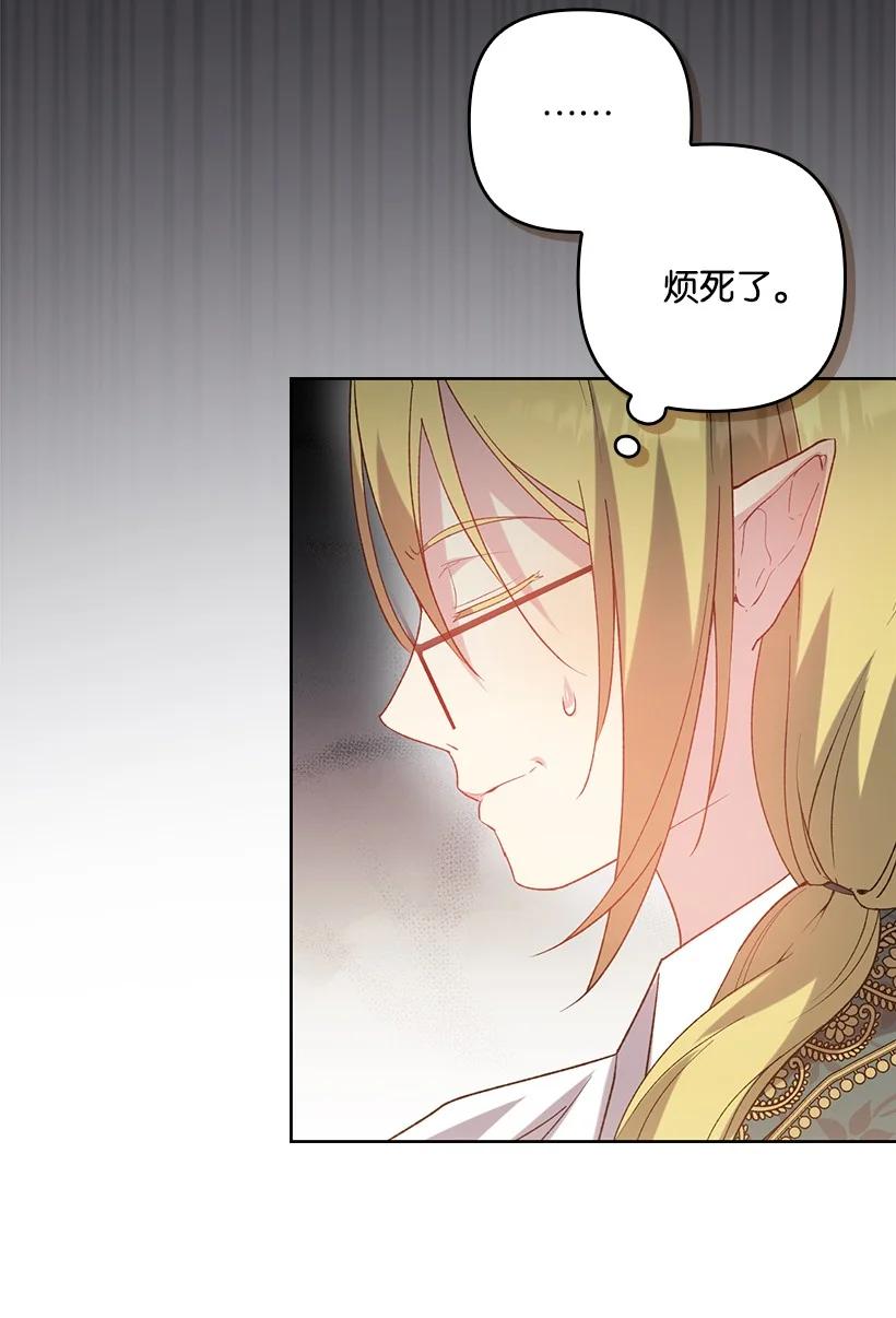 《王的贡女》番外14 不能没有你 第2页