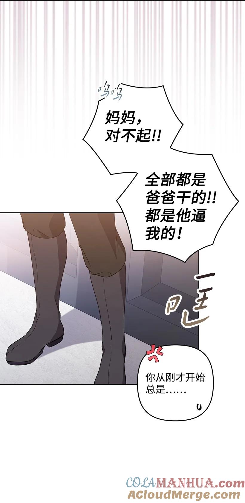 《王的贡女》番外14 不能没有你 第31页