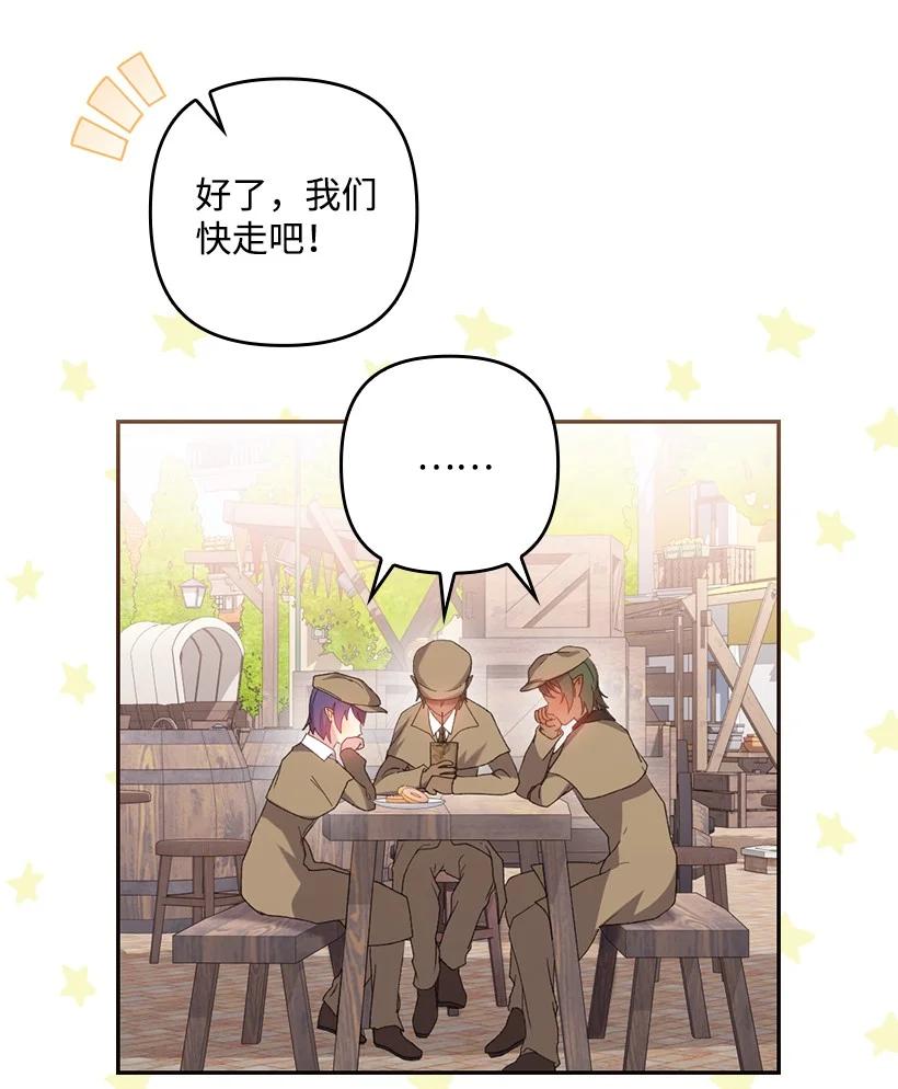 《王的贡女》番外14 不能没有你 第56页