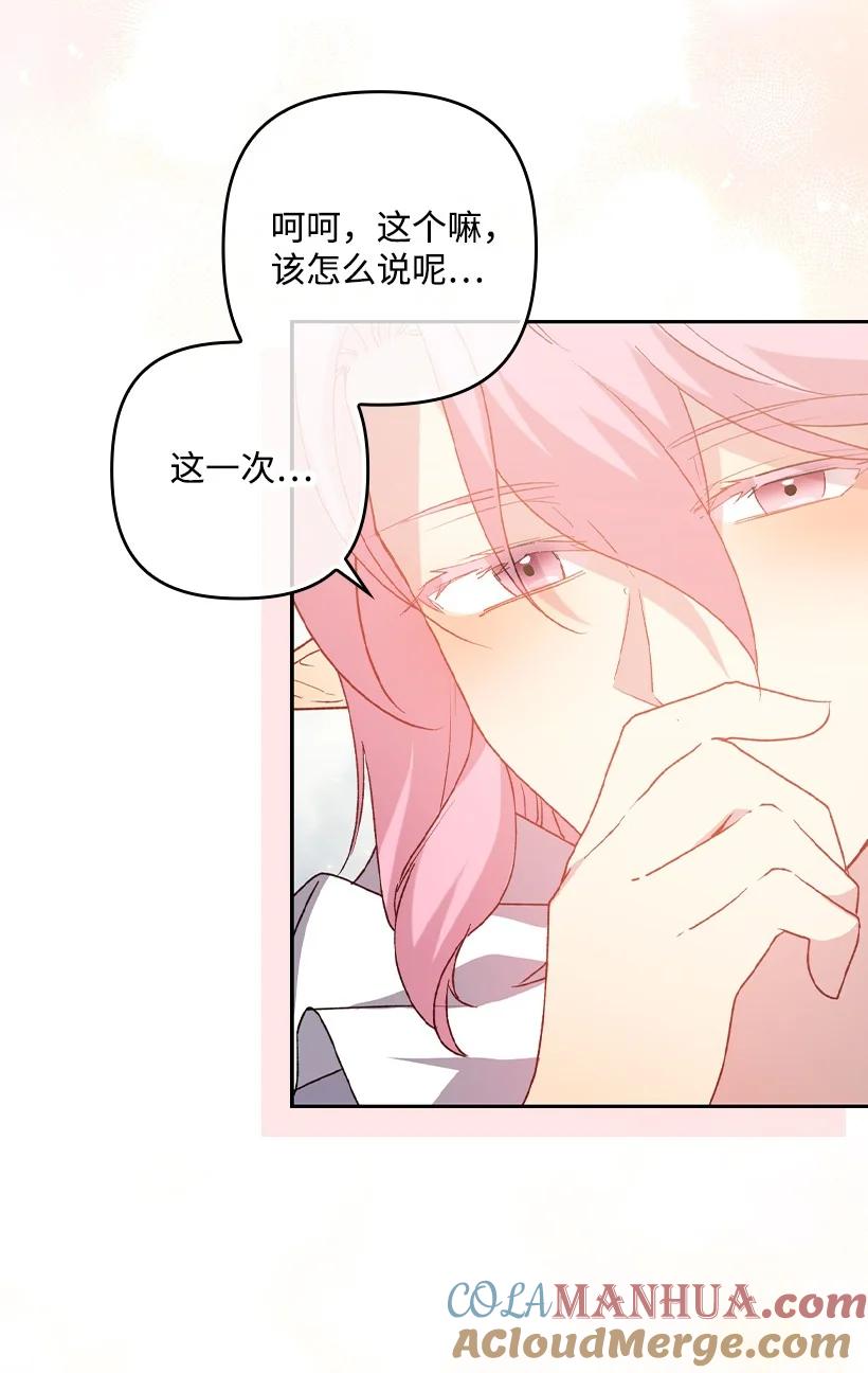 《王的贡女》番外14 不能没有你 第52页