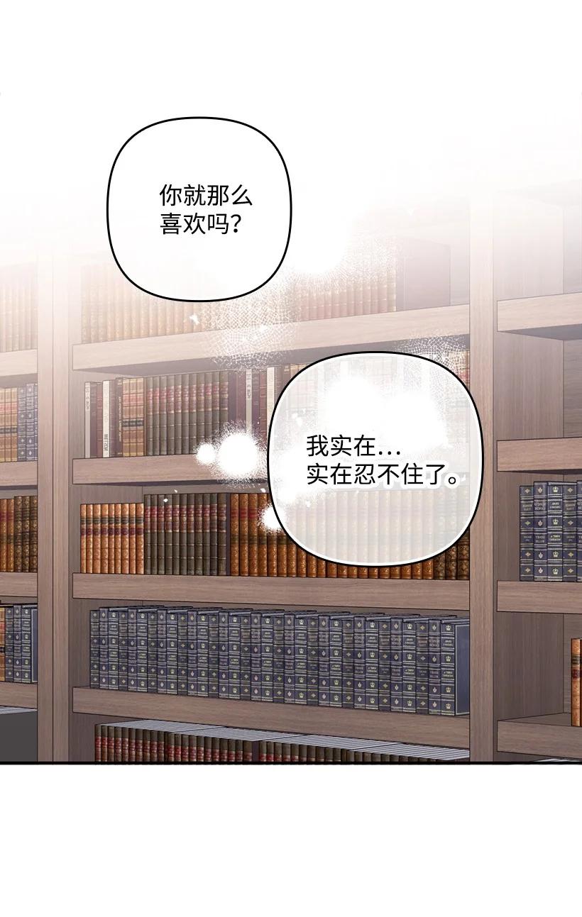 《王的贡女》番外14 不能没有你 第39页