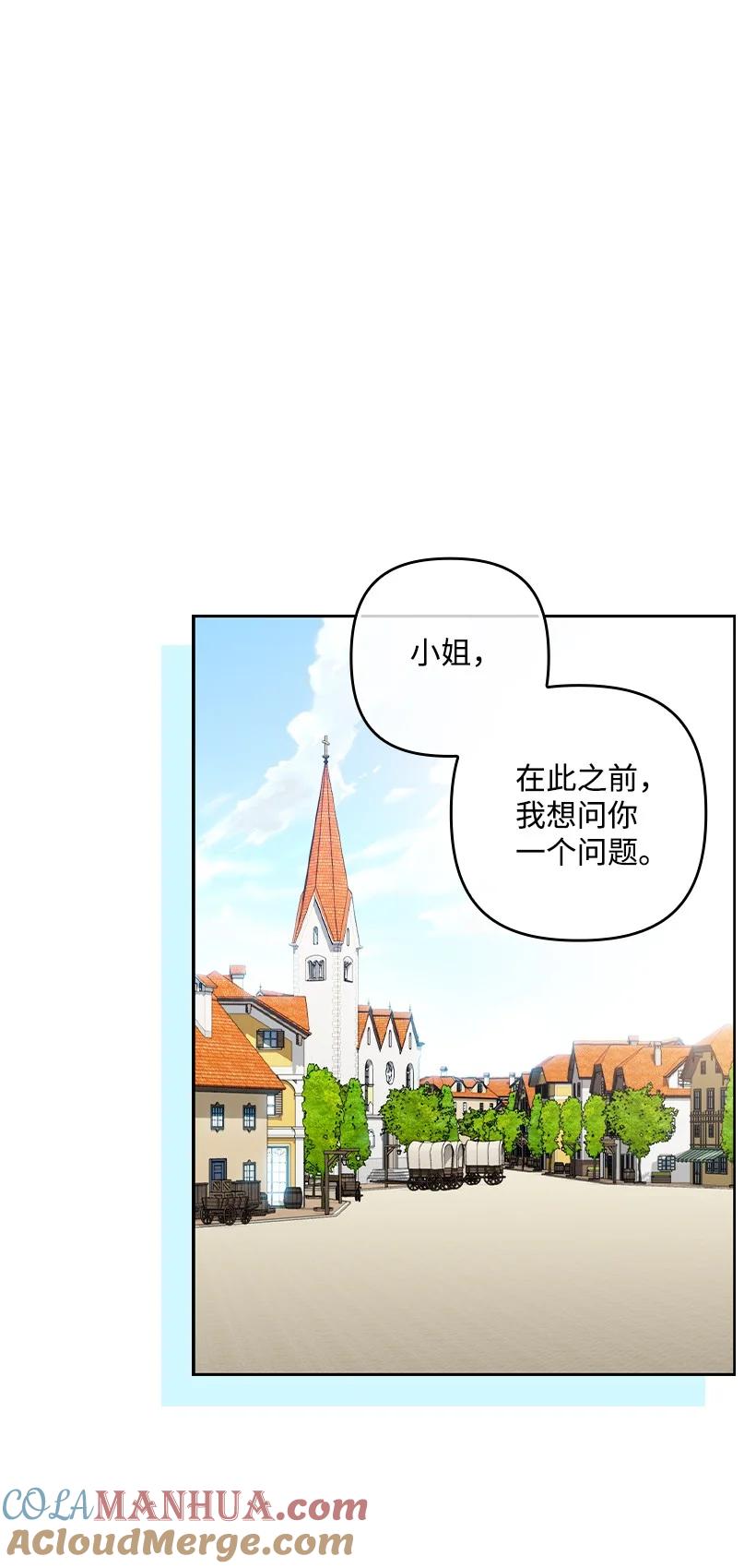 《王的贡女》番外14 不能没有你 第13页