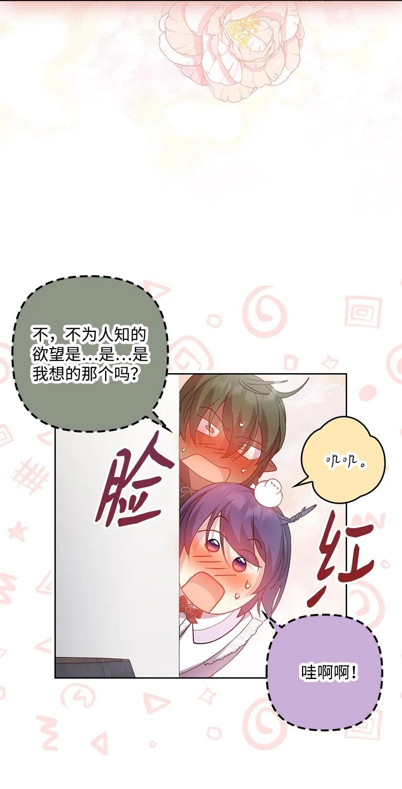 《王的贡女》番外14 不能没有你 第24页