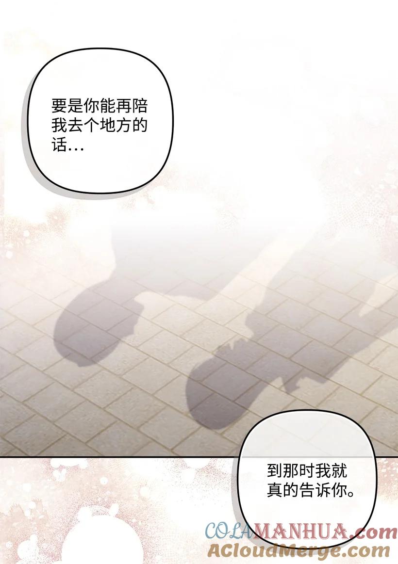 《王的贡女》番外14 不能没有你 第49页
