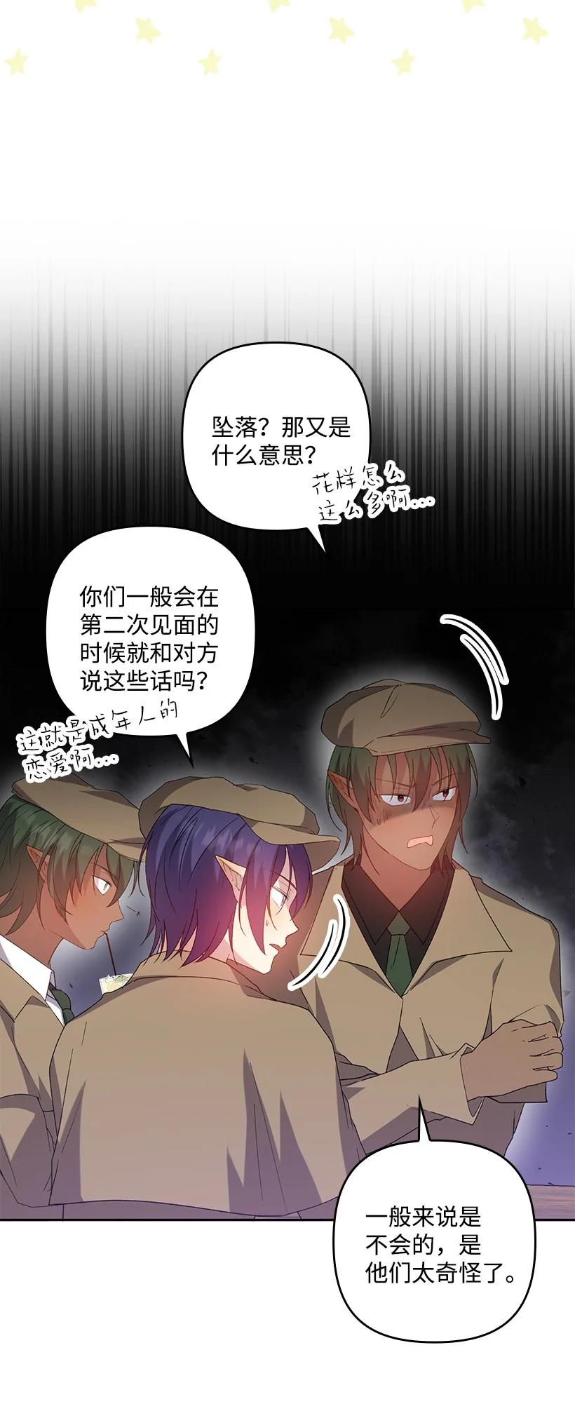 《王的贡女》番外14 不能没有你 第57页
