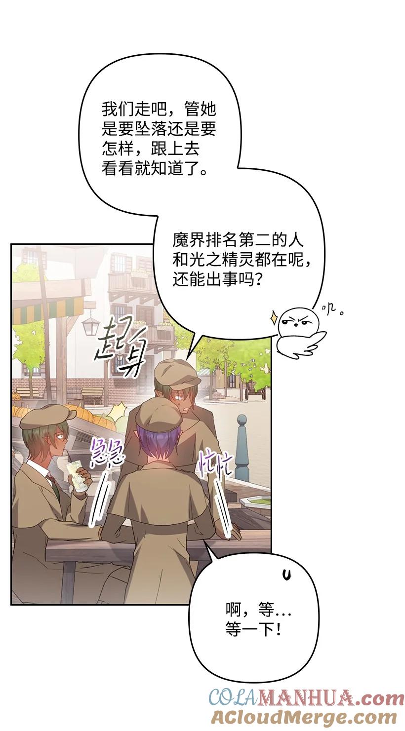 《王的贡女》番外14 不能没有你 第58页