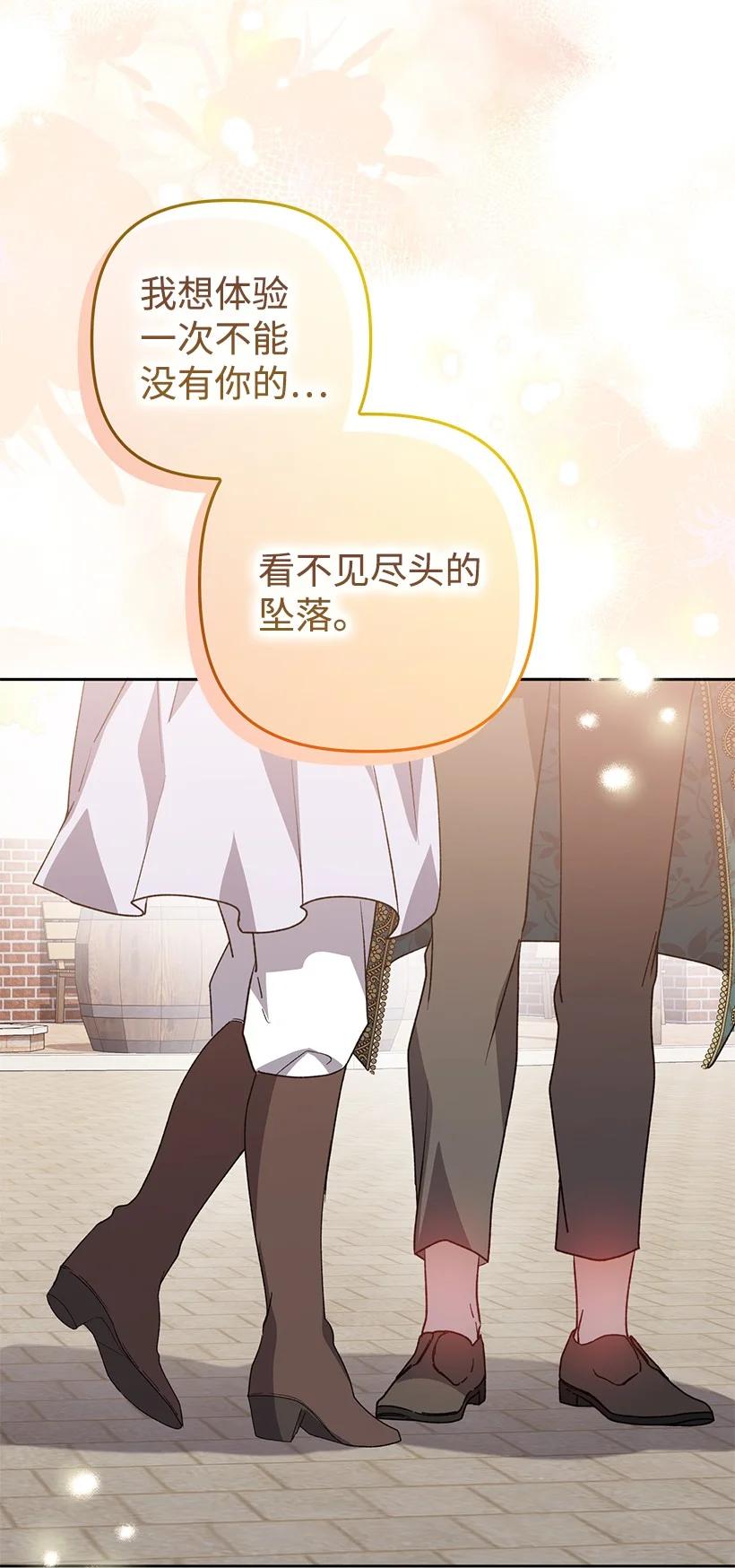 《王的贡女》番外14 不能没有你 第54页
