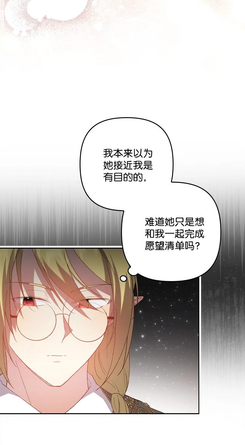 《王的贡女》番外14 不能没有你 第50页