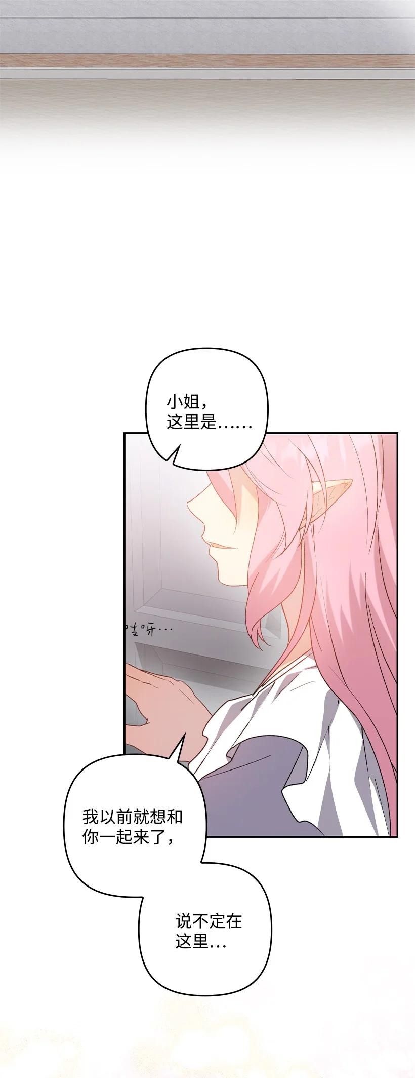 《王的贡女》番外14 不能没有你 第21页