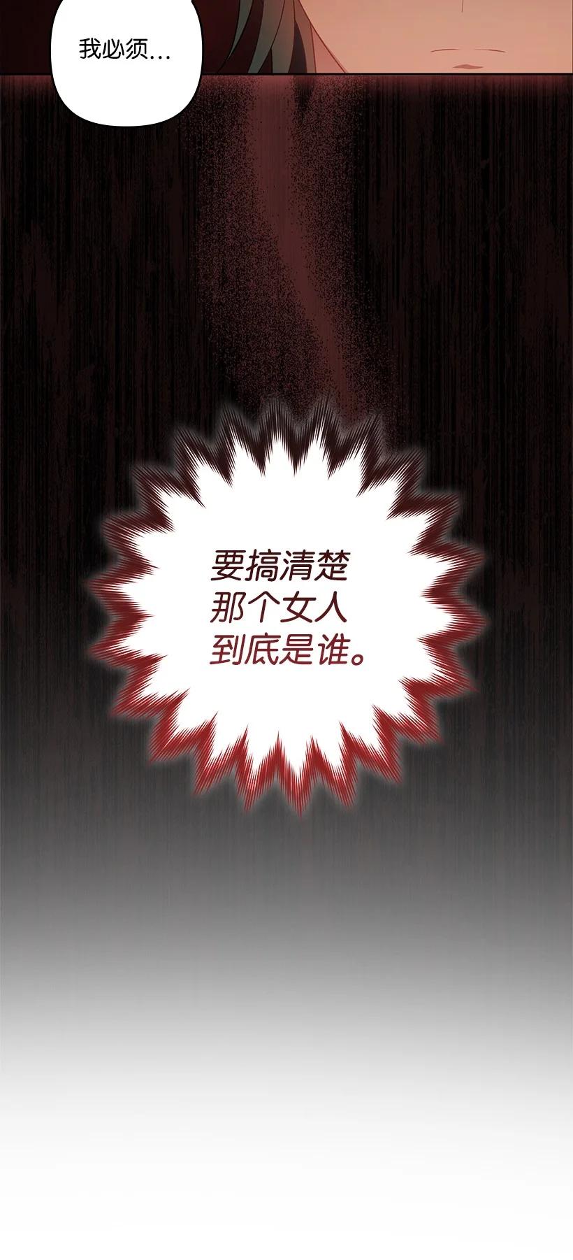 《王的贡女》番外14 不能没有你 第11页