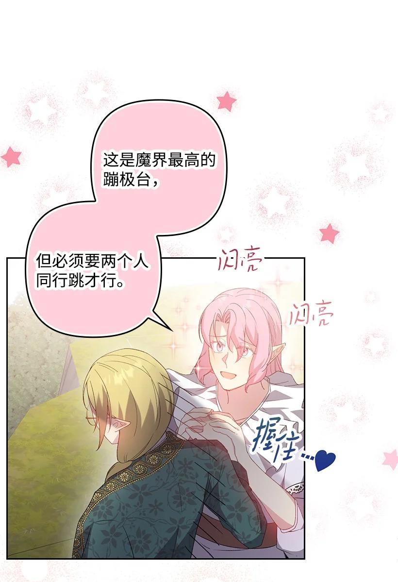 《王的贡女》番外14 不能没有你 第68页