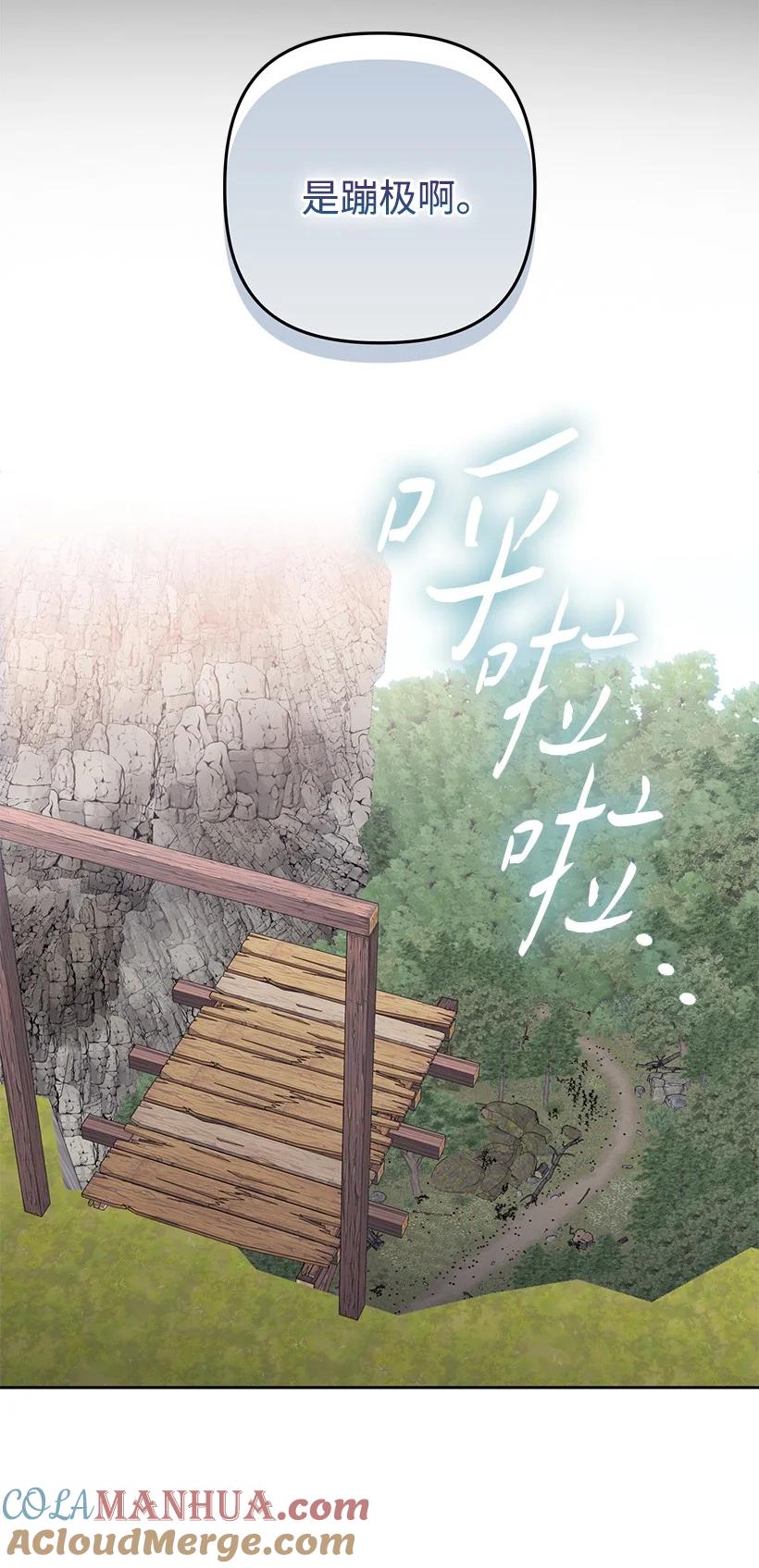 《王的贡女》番外14 不能没有你 第67页