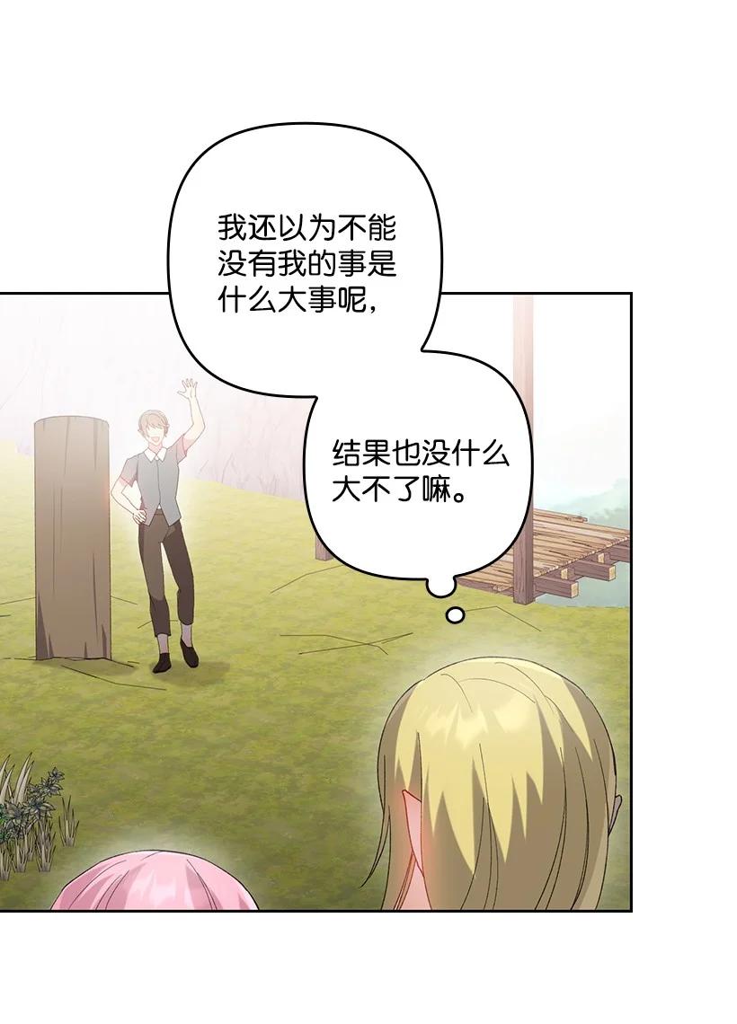 《王的贡女》番外14 不能没有你 第71页