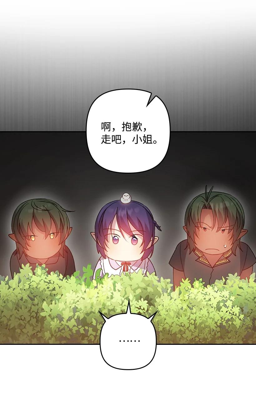 《王的贡女》番外14 不能没有你 第6页