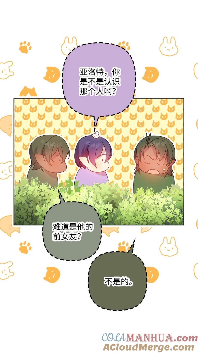 《王的贡女》番外14 不能没有你 第7页