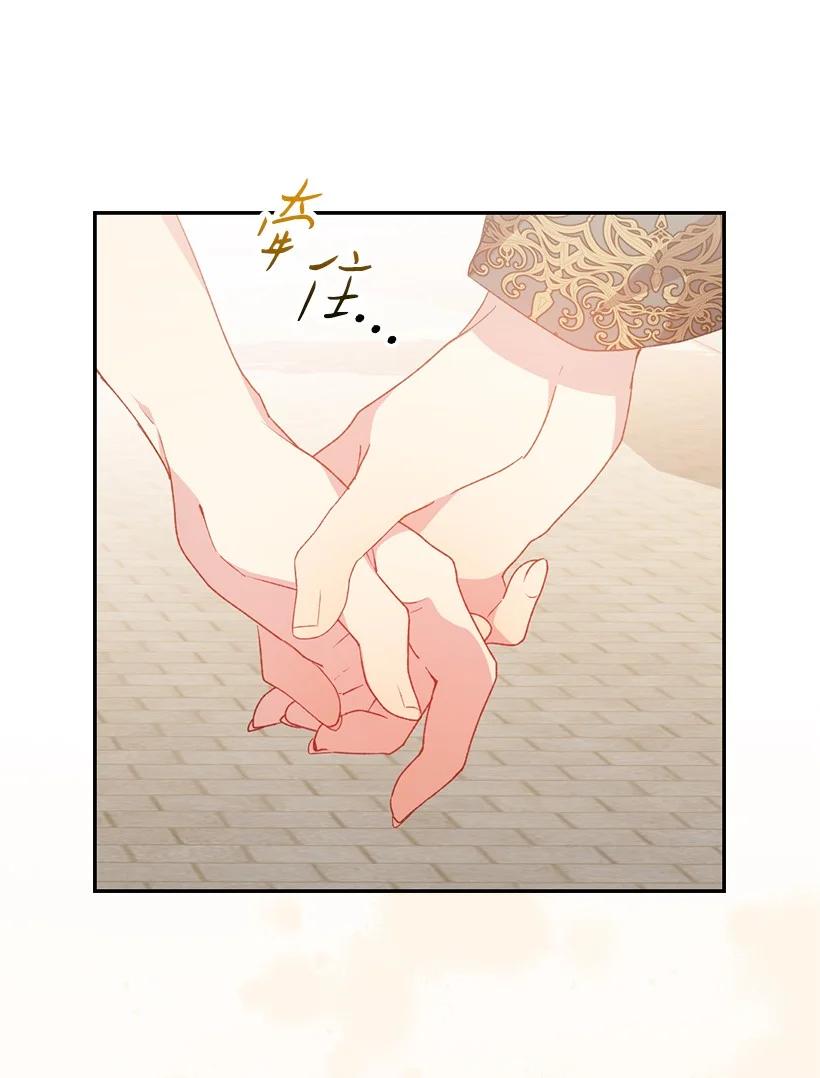 《王的贡女》番外14 不能没有你 第15页