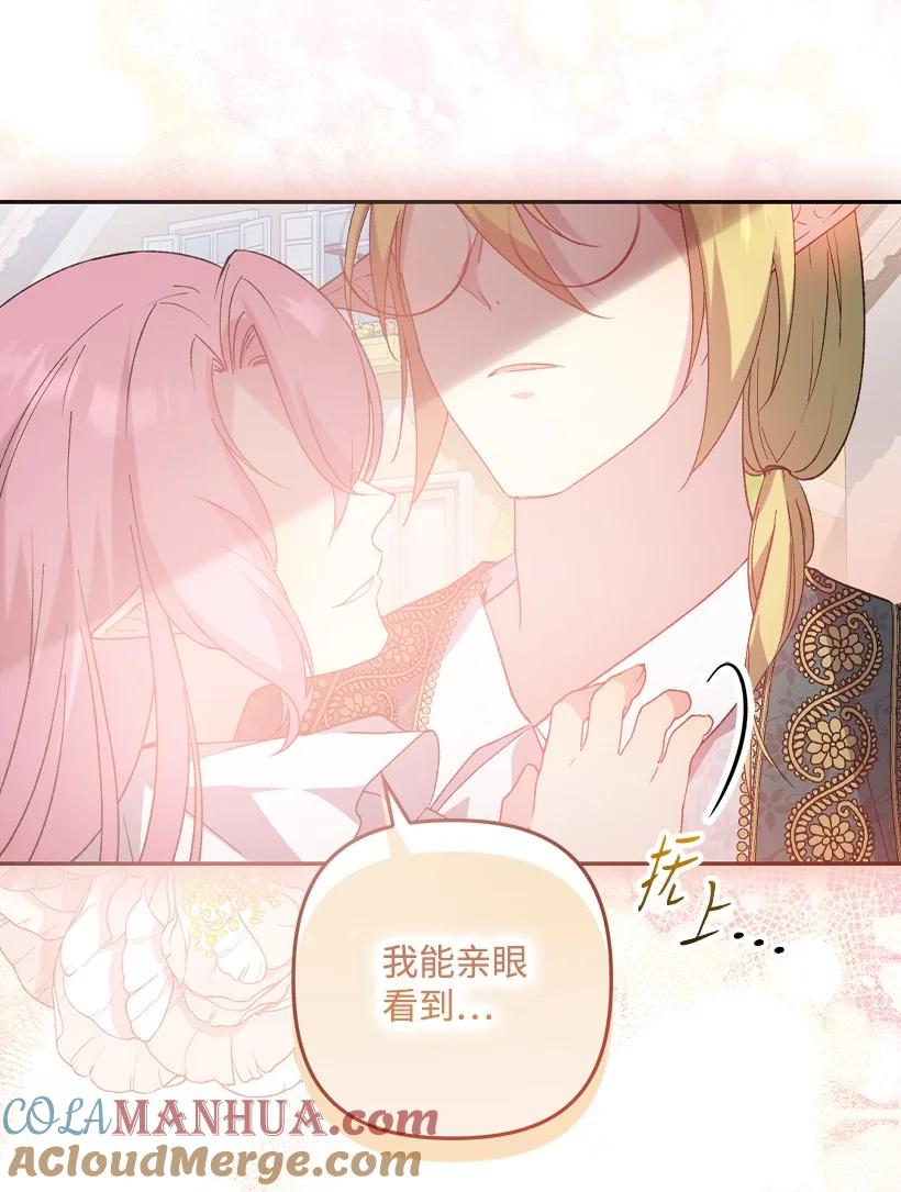 《王的贡女》番外14 不能没有你 第22页