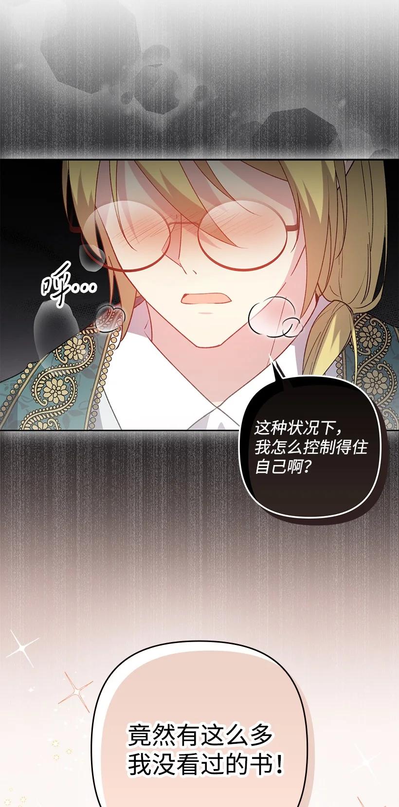 《王的贡女》番外14 不能没有你 第41页