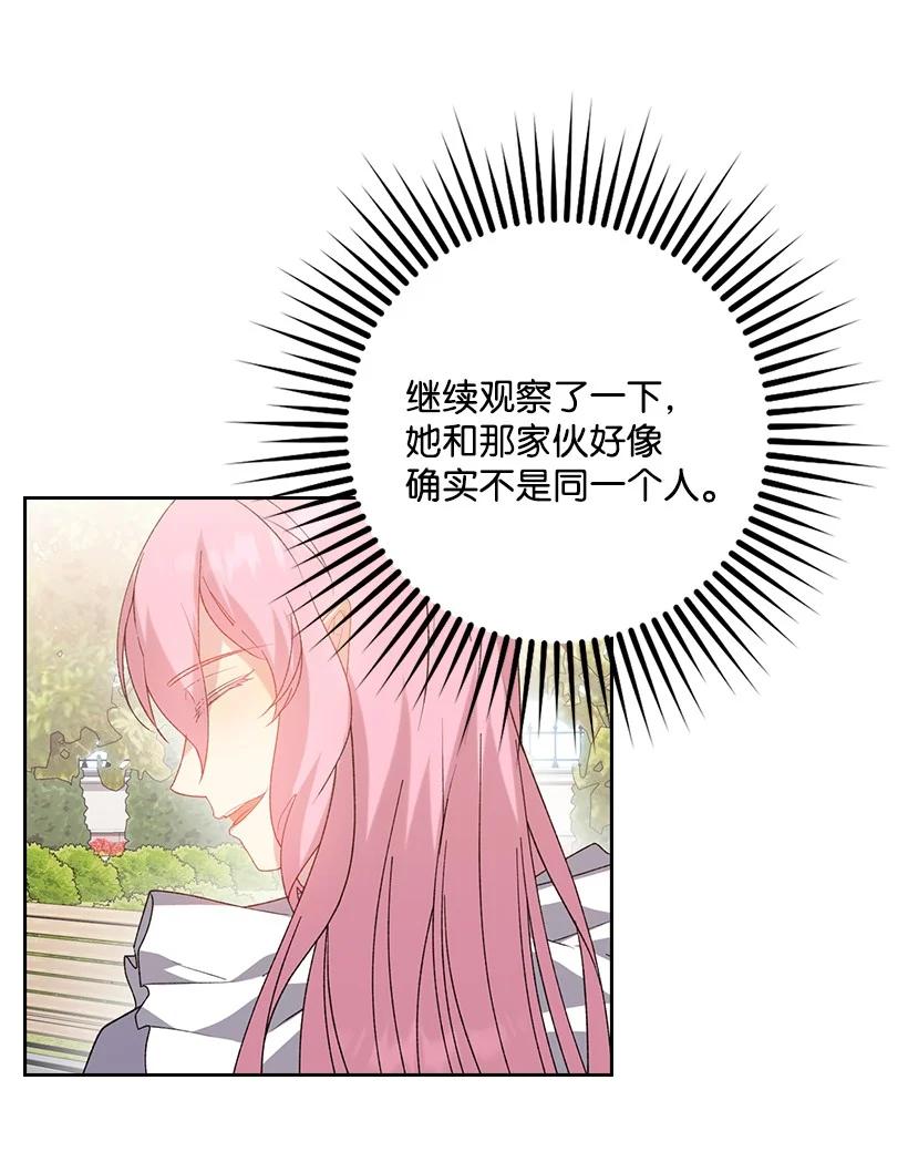 《王的贡女》番外14 不能没有你 第9页