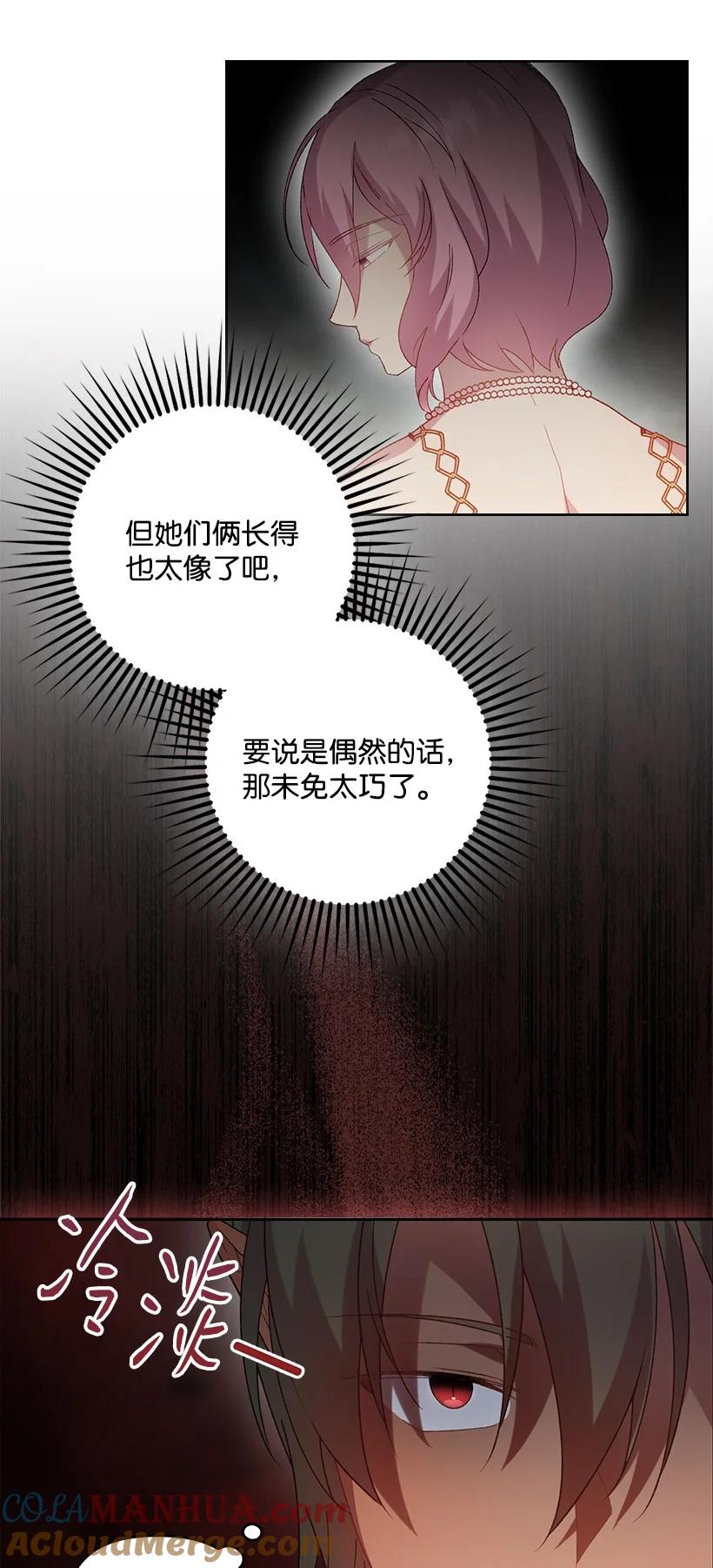 《王的贡女》番外14 不能没有你 第10页