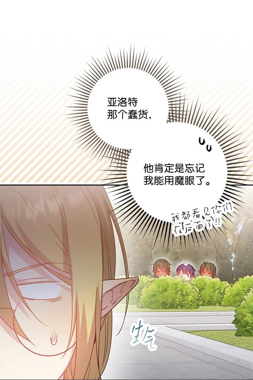 《王的贡女》番外14 不能没有你 第3页