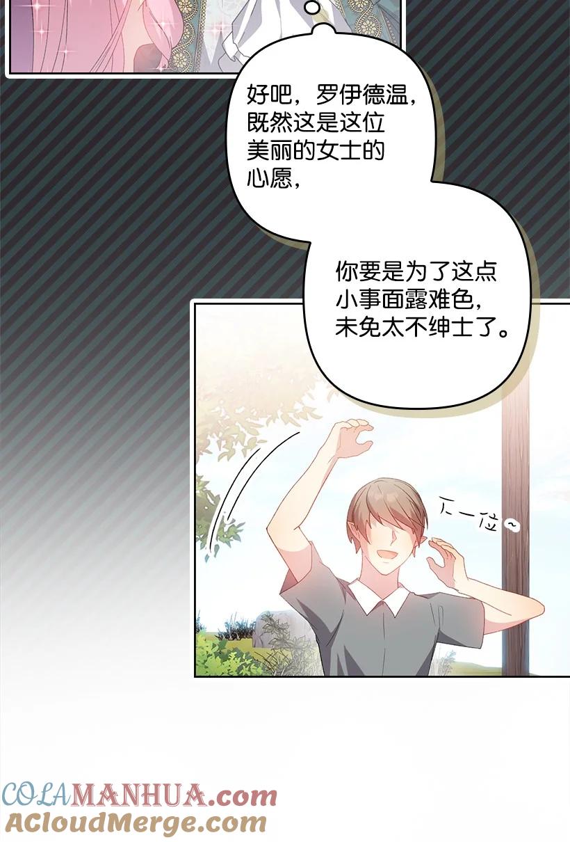《王的贡女》番外14 不能没有你 第76页