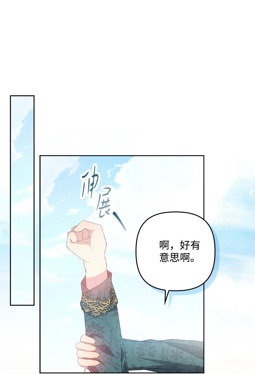 《王的贡女》番外14 不能没有你 第45页