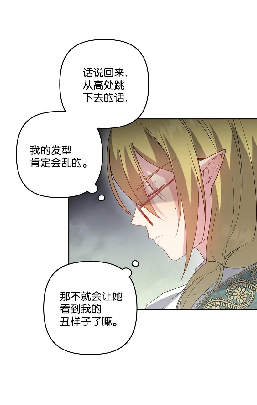 《王的贡女》番外14 不能没有你 第72页