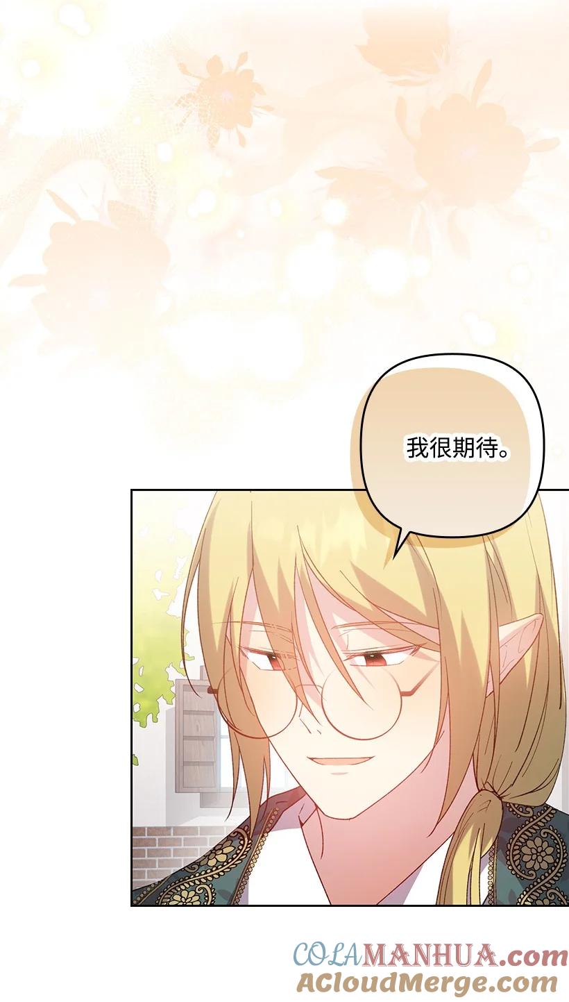 《王的贡女》番外14 不能没有你 第55页