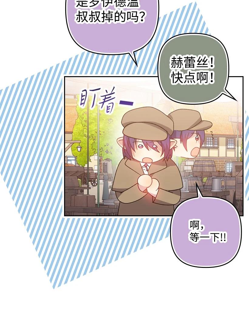 《王的贡女》番外14 不能没有你 第62页