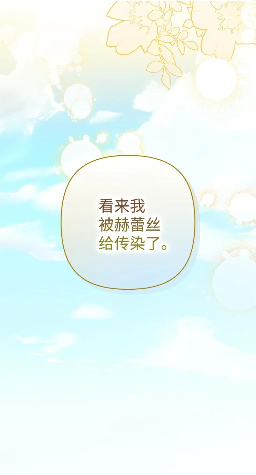《王的贡女》番外15 你是男的？ 第29页