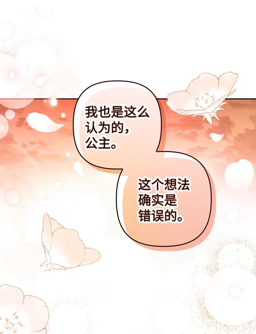 《王的贡女》番外16 有所隐瞒 第29页