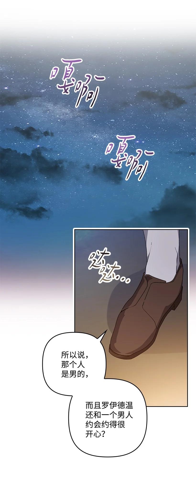 《王的贡女》番外16 有所隐瞒 第45页