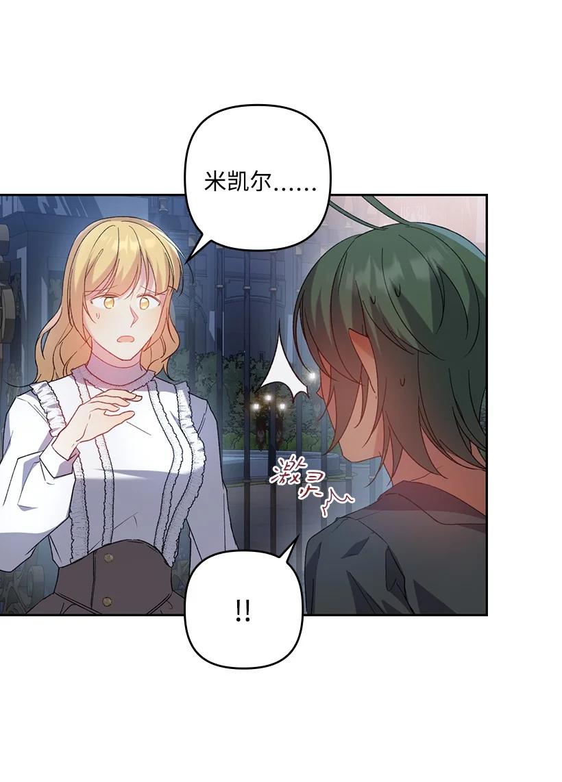 《王的贡女》番外16 有所隐瞒 第56页