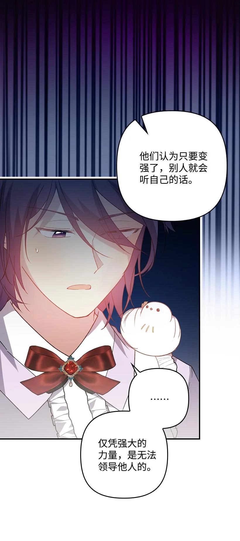 《王的贡女》番外16 有所隐瞒 第27页