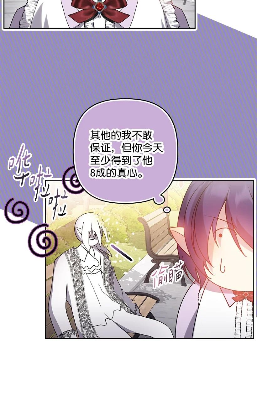 《王的贡女》番外16 有所隐瞒 第12页