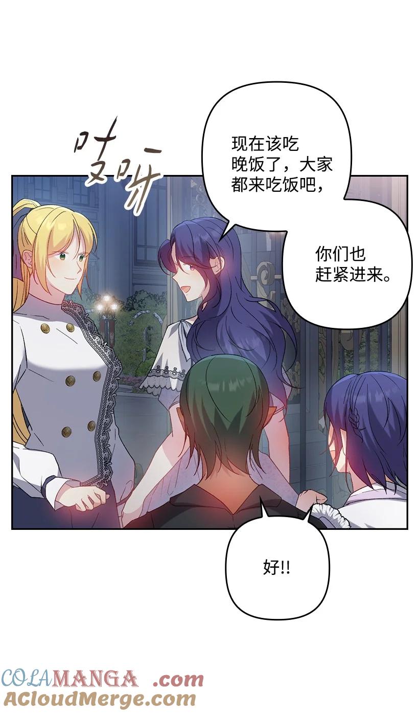《王的贡女》番外16 有所隐瞒 第61页