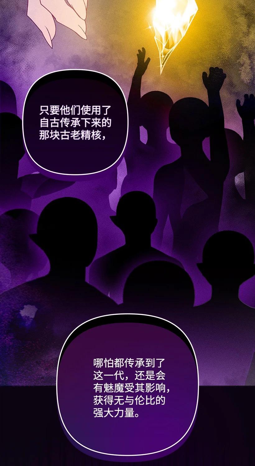 《王的贡女》番外16 有所隐瞒 第26页