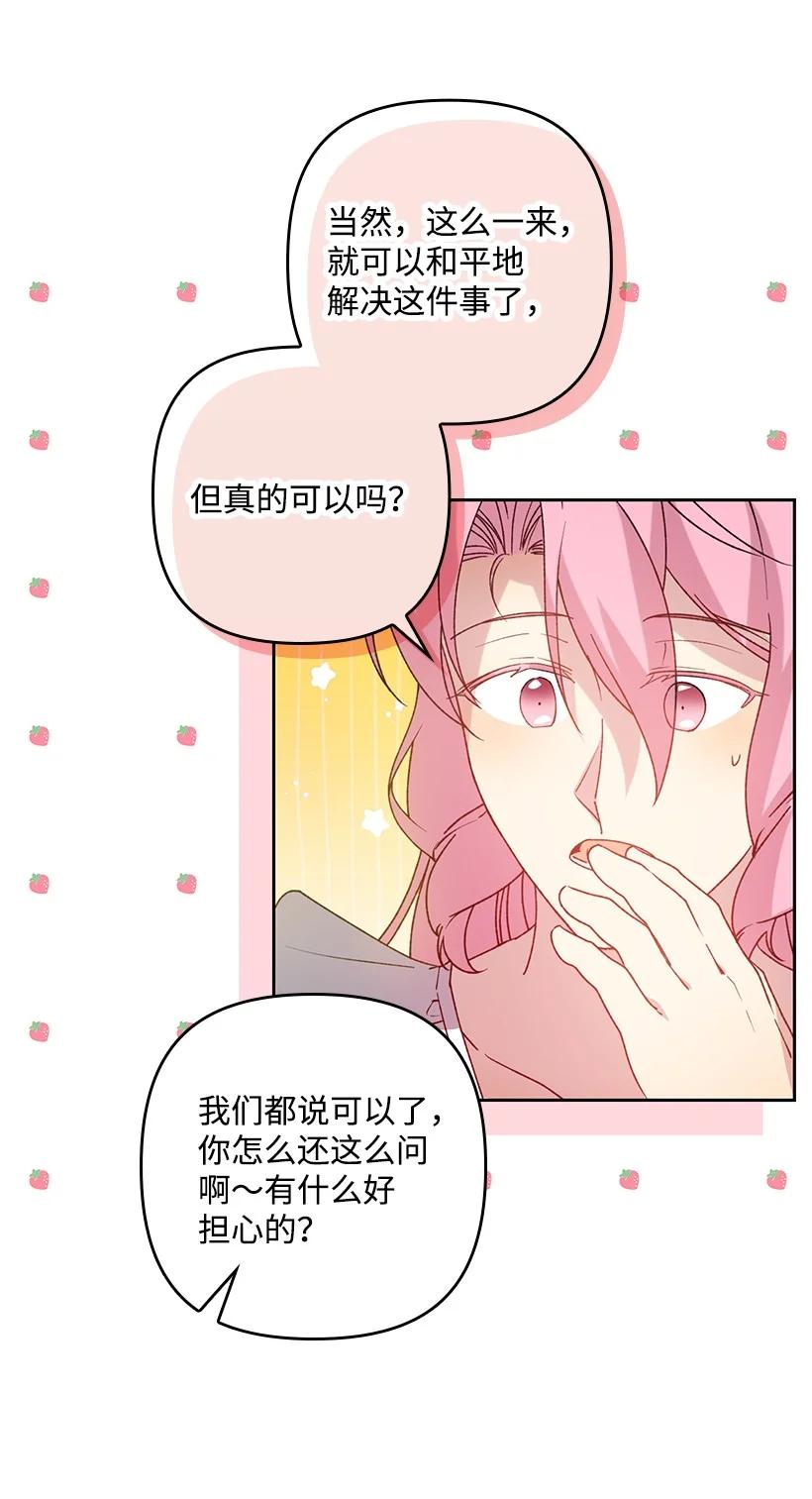 《王的贡女》番外16 有所隐瞒 第41页