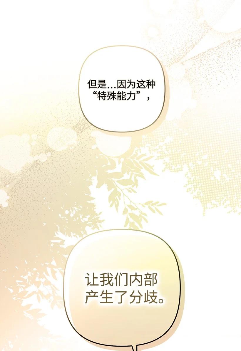 《王的贡女》番外16 有所隐瞒 第15页